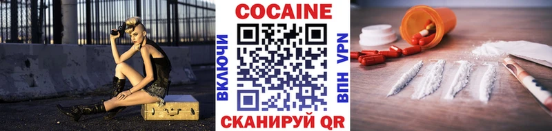 Cocaine 97% Краснодар