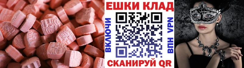 Экстази таблы  Краснодар 
